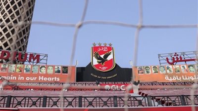 الأهلي