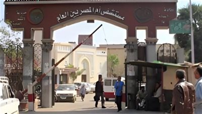 الصحة: استقرار الخدمة الطبية وانتظام العمل داخل مستشفى أم المصريين