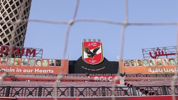 الأهلي