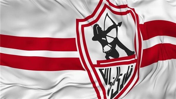 نادي الزمالك
