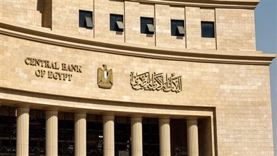البنك المركزي المصري