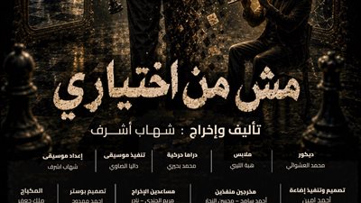 3 جوائز لفريق مسرح كلية التربية بجامعة العاصمة .. عن عرض 