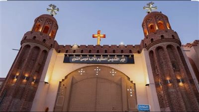 دير الأنبا موسى بطريق العلمين يحتفل بعيد استشهاد قديس الدير .. غداً الثلاثاء