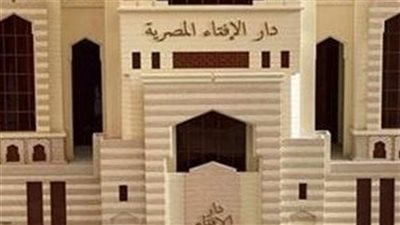دار الإفتاء
