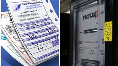 فاتورة الكهرباء    
