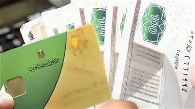 بطاقة التموين     