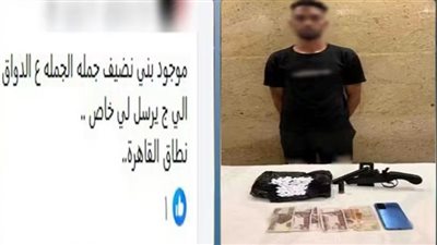 الهاتف فضحه.. الداخلية تكشف نشاط مروج مخدرات عبر السوشيال ميديا