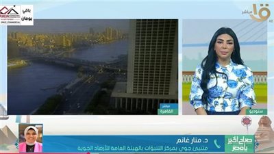 منار غانم تكشف حالة الطقس خلال الأيام المقبلة.. ماذا ينتظر المواطنين؟