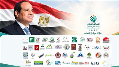 الجمعية العامة للتحالف الوطني تتقدم بخالص الشكر والتقدير للسيد الرئيس عبد الفتاح السيسي لدعم منظومة العمل الأهلي