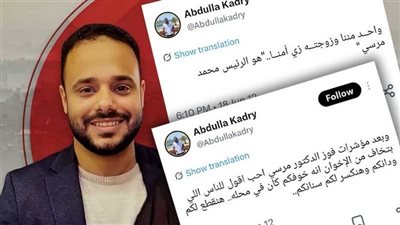 أحد كوادر «متصدقش».. تدوينات عبدالله قدري توثق انتمائه لجماعة الإخوان الإرهابية 