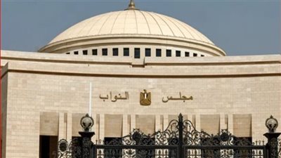 مجلس النواب