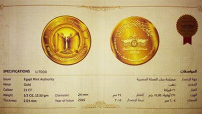 تفاصيل طرح الإصدار الذهبي التذكاري لـ