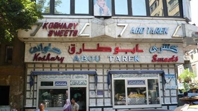 تحرير محضر ضد أحد محال الكشري الشهير بالمنوفية