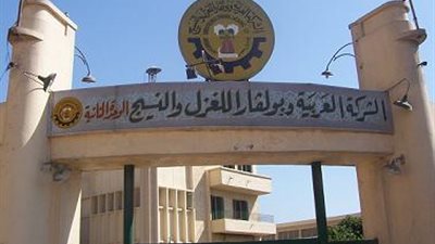 مراقبو الحسابات وراء تأخر القوائم المالية لـ 