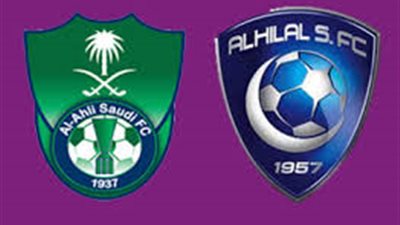 بث مباشر.. قمة الهلال والأهلي في دوري أبطال آسيا