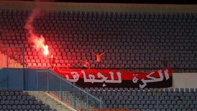 جماهير القطبين عن 