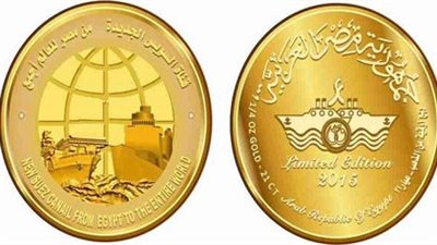 إصدار عملات تذكارية 